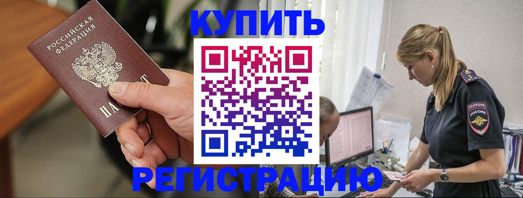 прописка ребенка в Сысерти