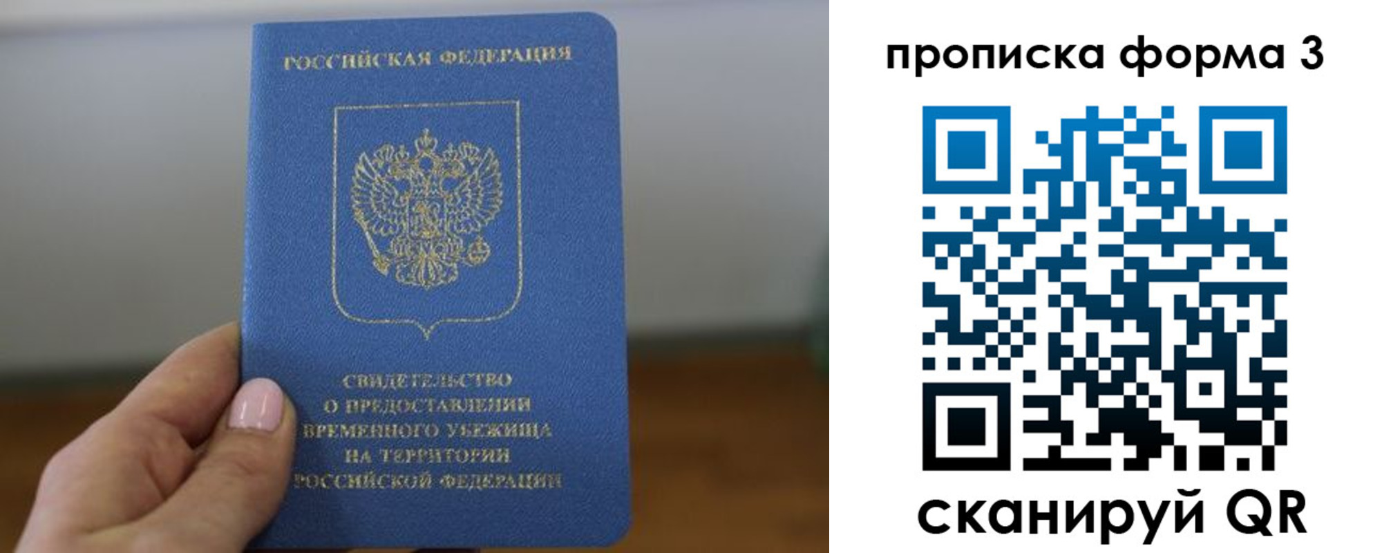 прописка от собственника в Сысерти