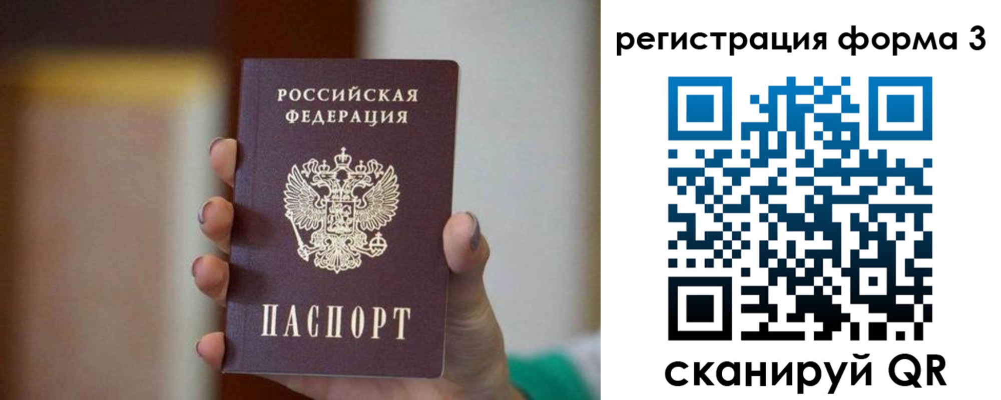 временная регистрация законно в Сысерти