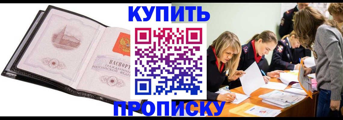 прописка законно в Сысерти