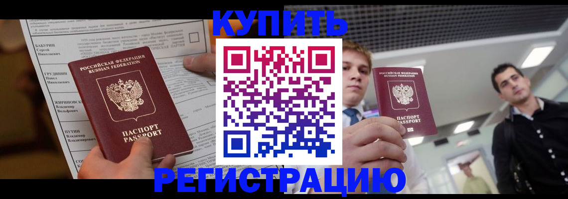 прописка гарантия в Сысерти