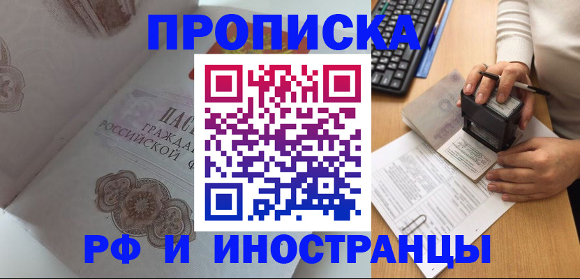 временная регистрация 2025 в Сысерти