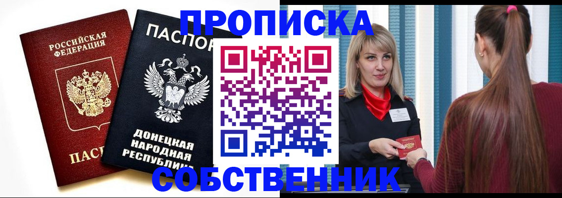 прописка для школы в Сысерти
